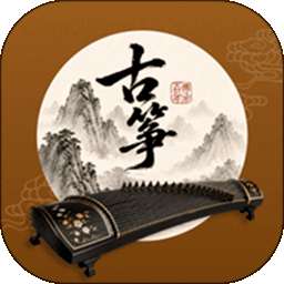欢乐古筝模拟手机版 v1.0.0