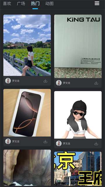DJ音乐库 最新版截图