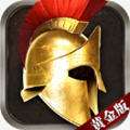 罗马黄金时代单机版 v1.0