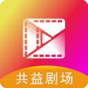 共益剧场 最新版本 v1.0.1