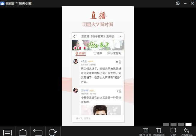 天天快报电脑版(改名看点快报)截图