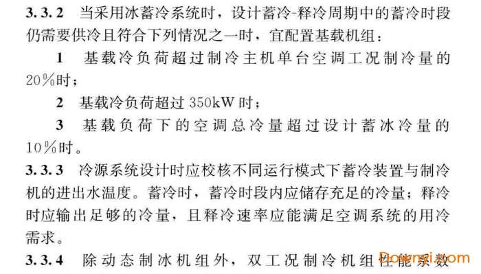 jgj158-2018国家标准截图