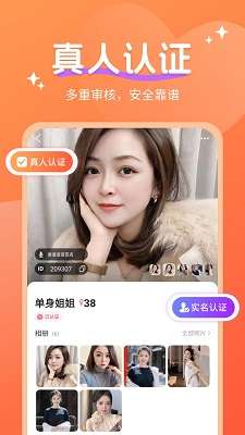 心心聊截图