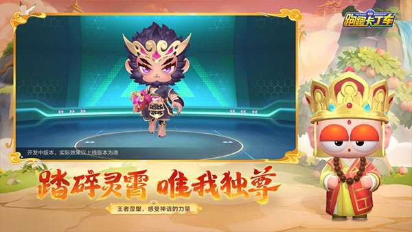 跑跑卡丁车截图