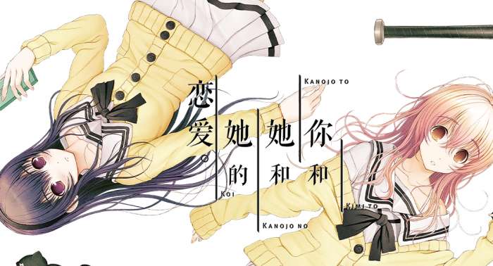 君与彼女与彼女之恋 安卓移植版截图