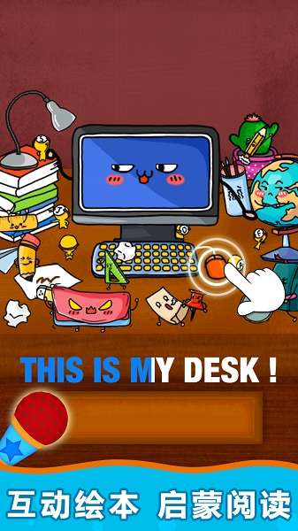 阳阳魔法英语总动员：单词王国截图