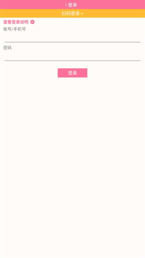 哔哩哔哩手表版 官网版截图