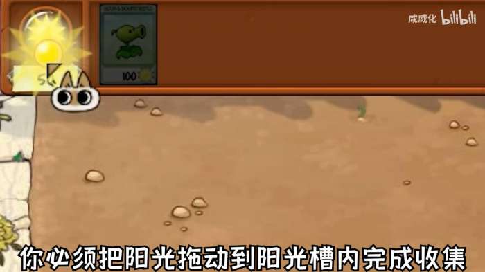 植物大战僵尸繁琐版截图