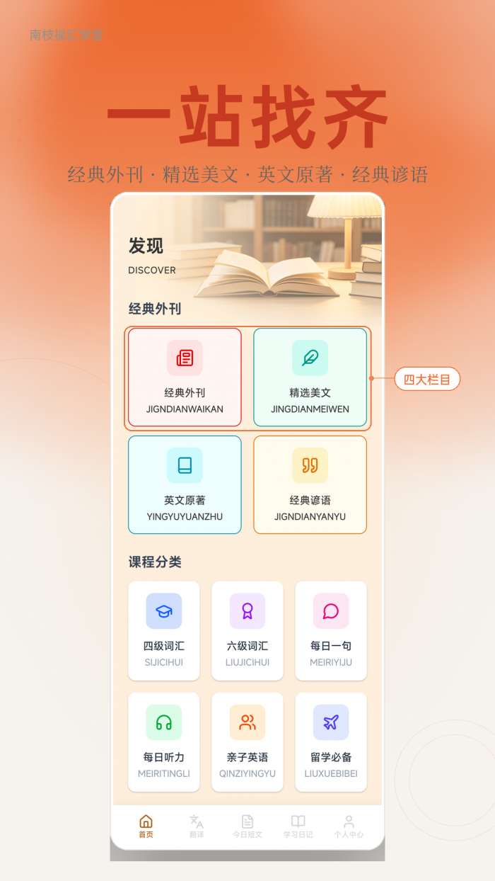 南枝视汇学堂截图