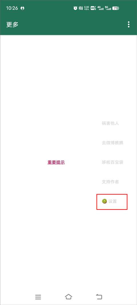 李跳跳 下载官网手机版截图