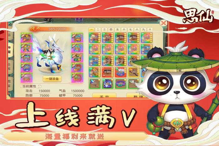 思仙内购破解版截图