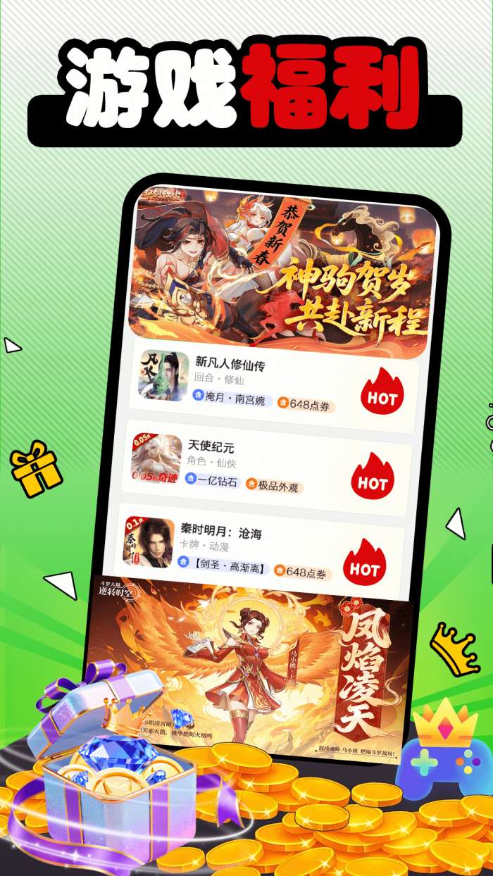 1折手游库截图