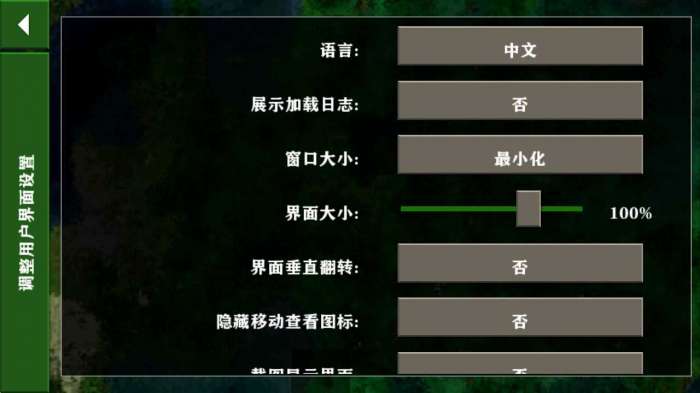 生存战争2 免费下载安装中文版截图