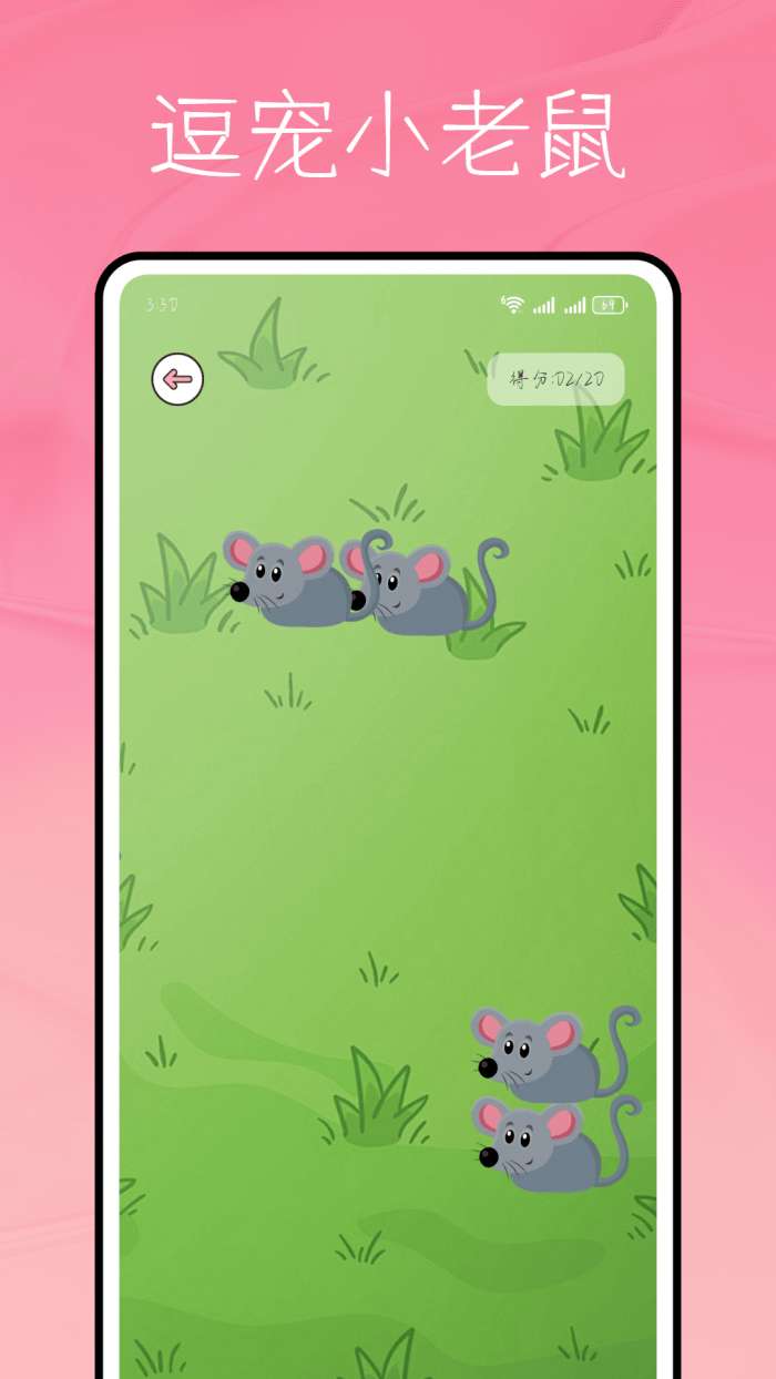猫语言截图