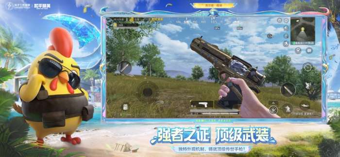 和平精英地铁逃生 2026最新版截图