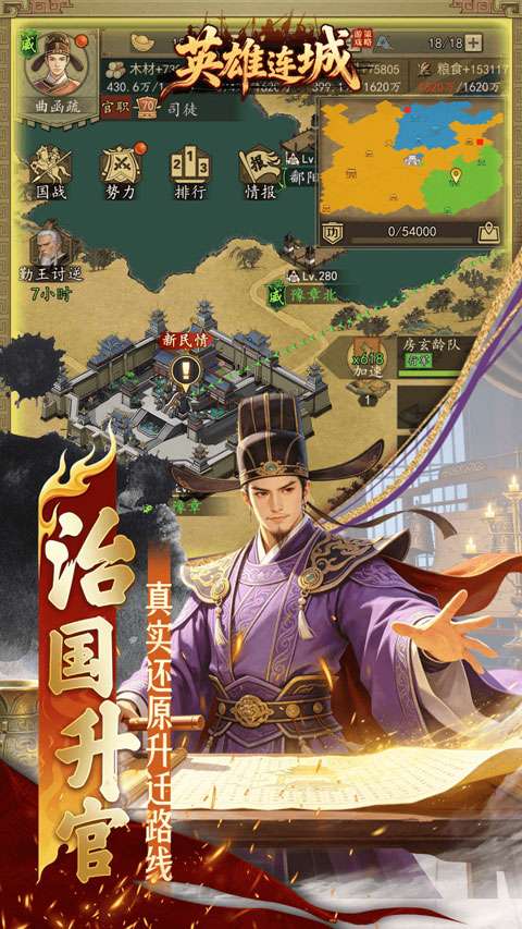 英雄连城 火龙版本截图
