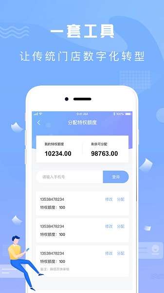 神鸟商户版截图