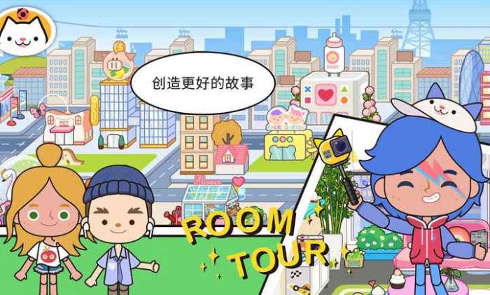 米加小镇：世界 无广告最新版免费版下载2026截图