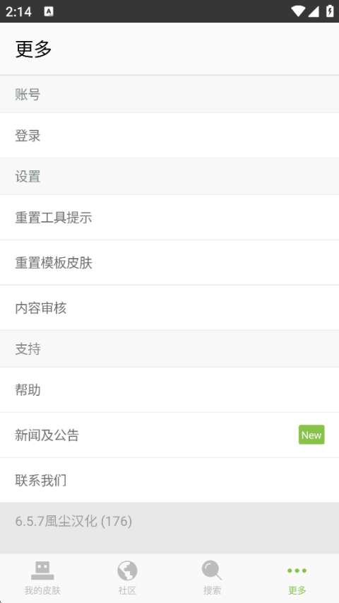 我的世界皮肤编辑器 下载安装中文版截图