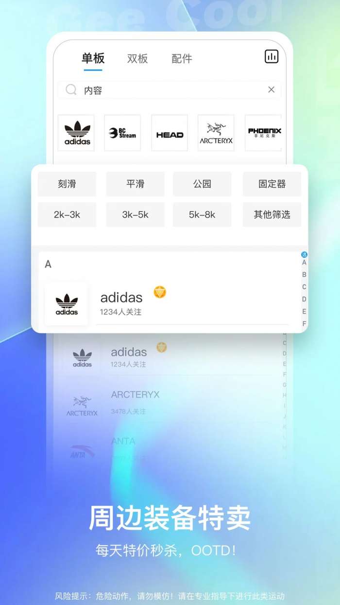 极酷运动截图