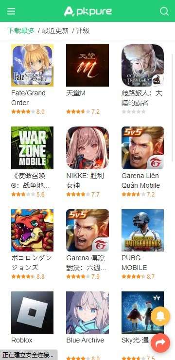 APKpure 2025安卓版截图