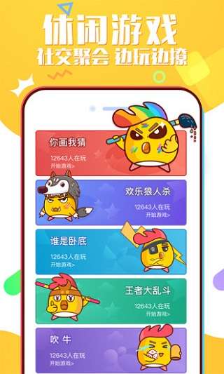 BiBi娱乐社区最新电脑版截图
