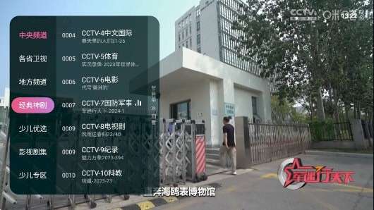 灵犀直播 去广告截图