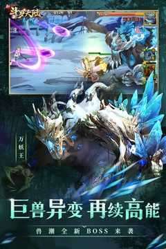 新斗罗大陆无限充值破解版截图