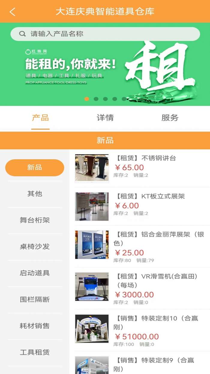 红蛛网 官方版截图