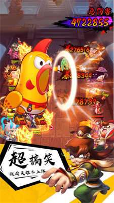 三国无双暴走团安卓版截图