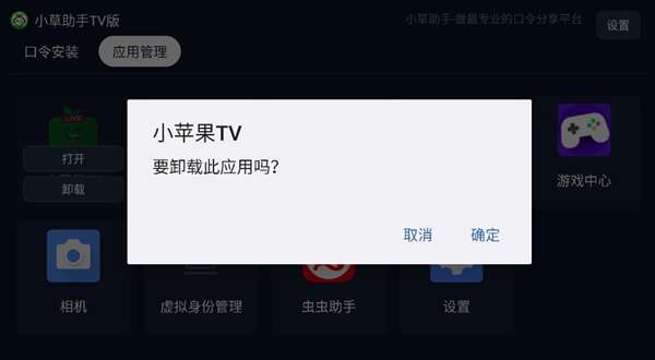 小草助手 手机版v2.0下载安装截图
