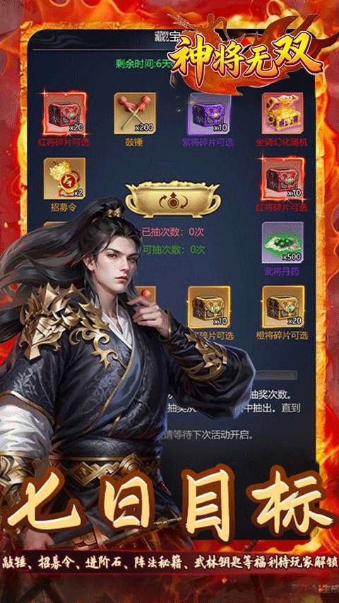 神将无双 bt版截图