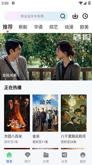 极青视频 官方正版截图