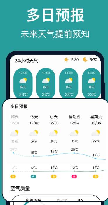台风实时路径截图