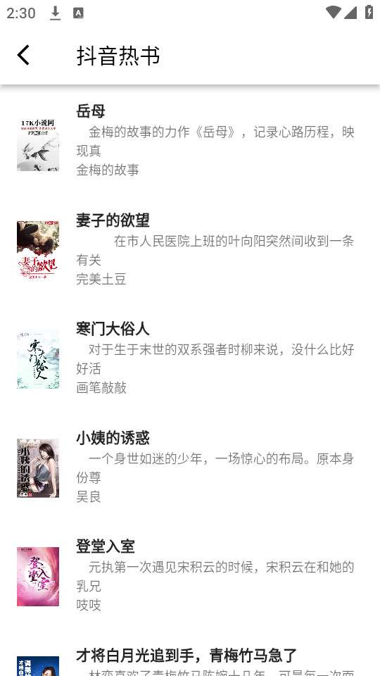 极简小说 官网版截图