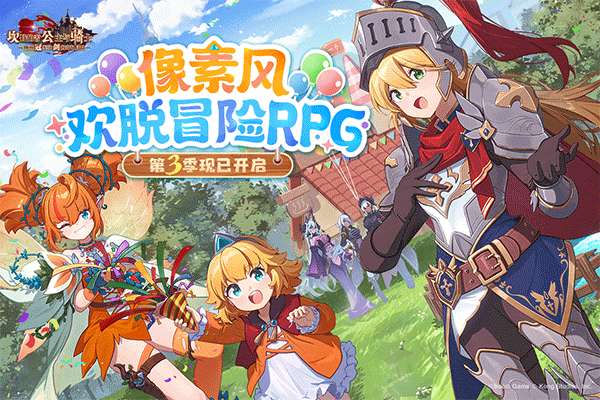 坎特伯雷公主与骑士唤醒冠军之剑的奇幻冒险 wiki版截图