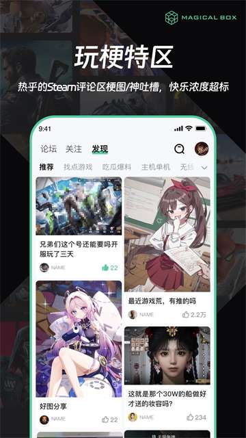 魔核 云游戏免排队版截图