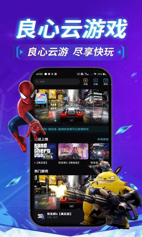良心云游 app官方版截图