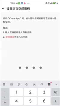 clone 安卓版截图