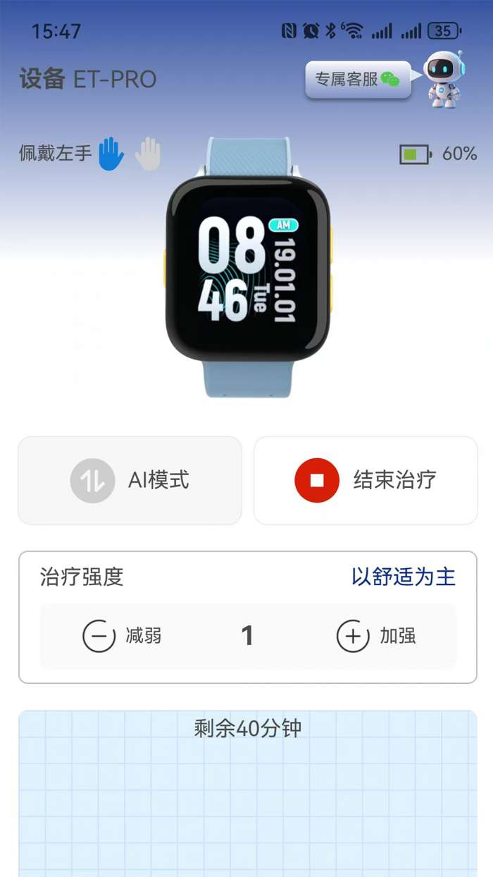 易优诺截图