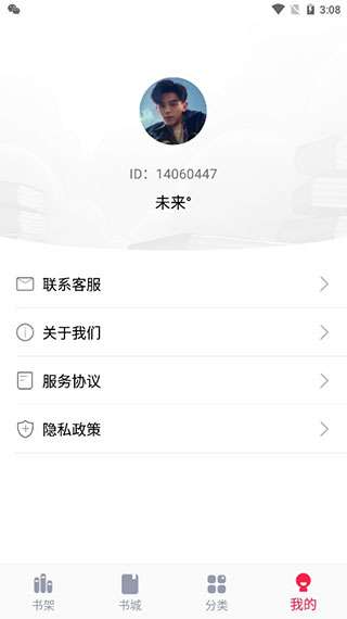 冰甜小说 免费阅读全文截图