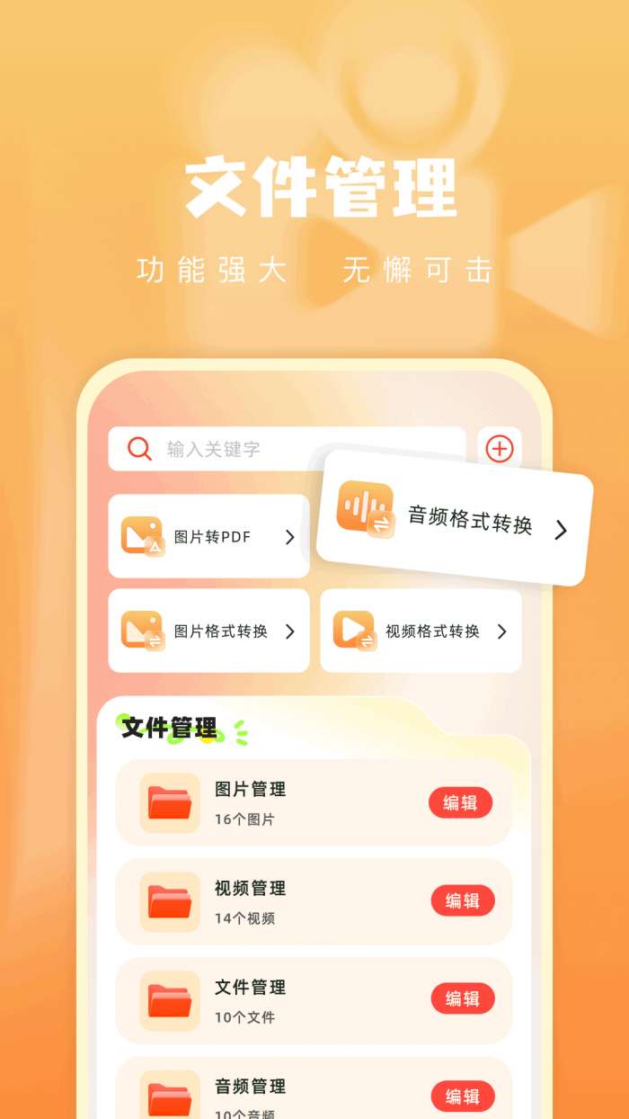 青石视频 免费追剧app下载截图