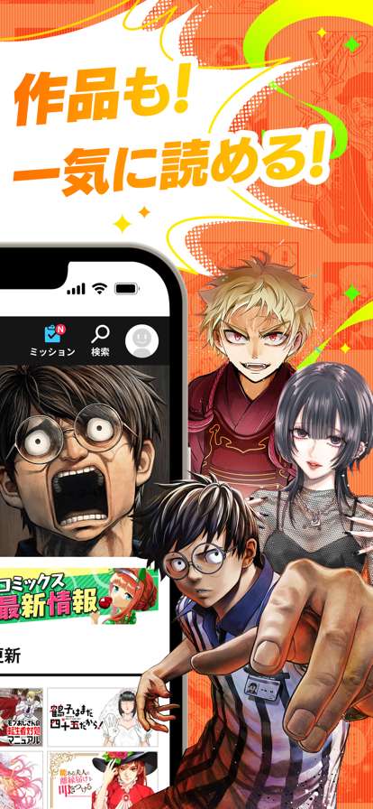 Cycomics 正版截图