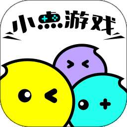 小点游戏 v8.5.2
