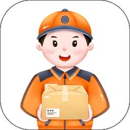 邮客行 v1.0.0