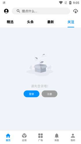 酷玩应用 官网版截图