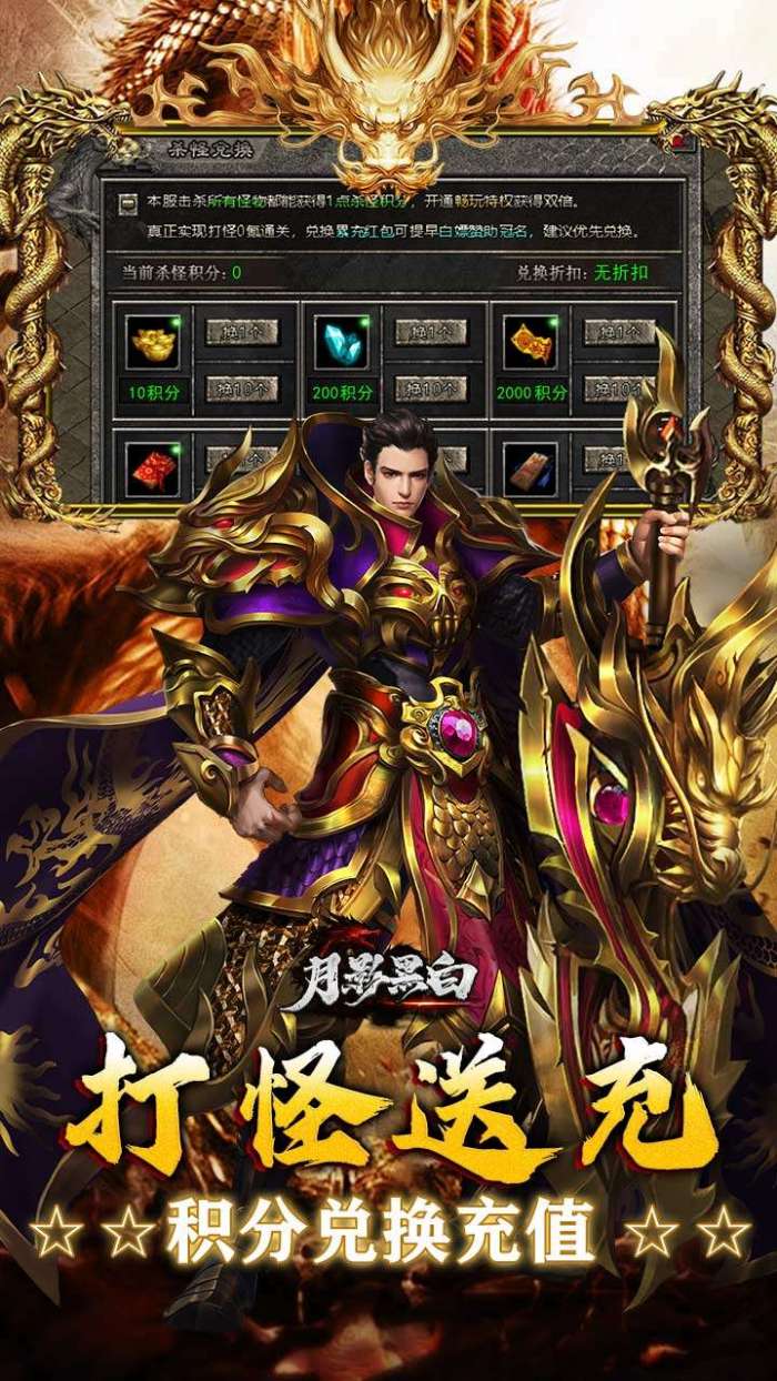 月影黑白（狂风攻速神器）截图