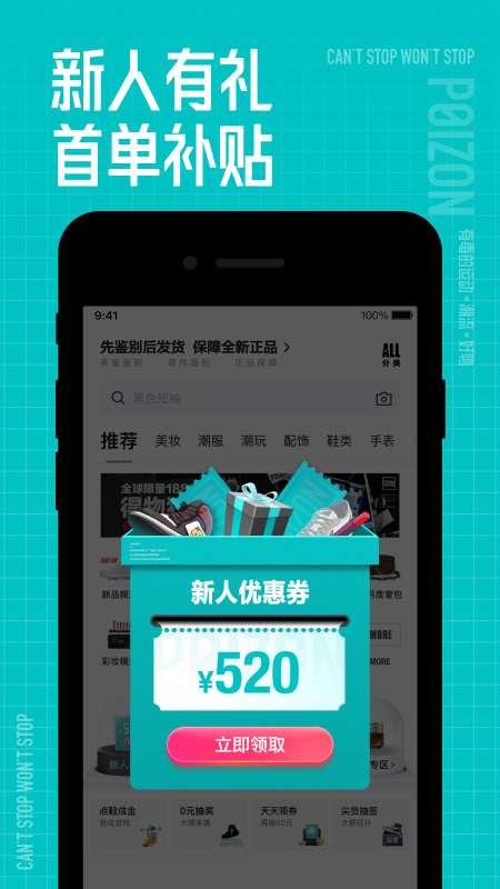 得物 安卓版截图