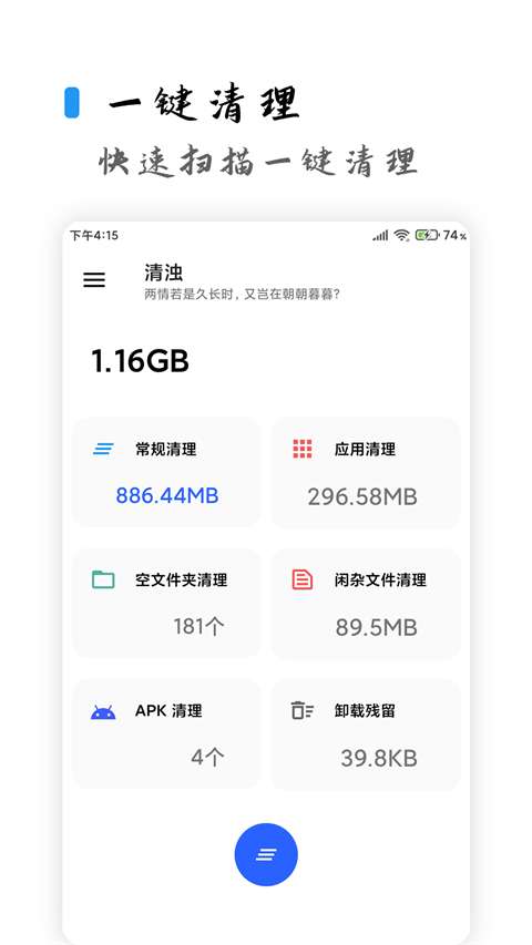 清浊 官网正版截图