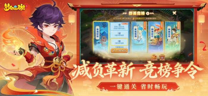 梦幻西游 手游网易官方正版截图